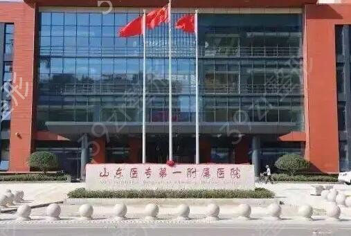临沂牙科医院排名前五