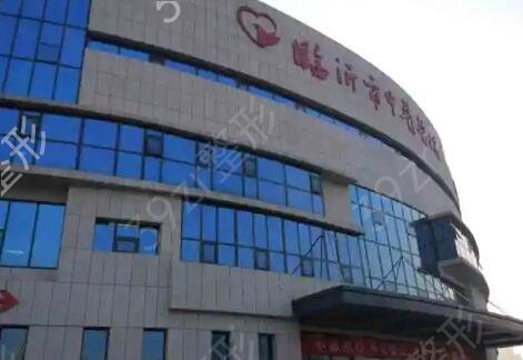 临沂牙科医院排名前五