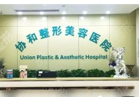 邢台隆胸整形医院排行榜