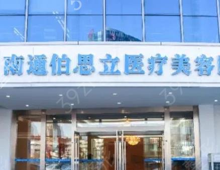 南通热玛吉整形医院排名榜五强