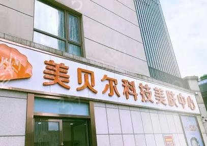 南通热玛吉整形医院排名榜五强