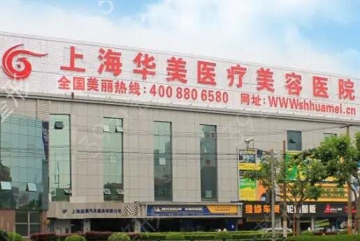 上海眼部整形医院排名榜