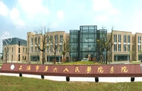 上海眼部整形医院排名榜