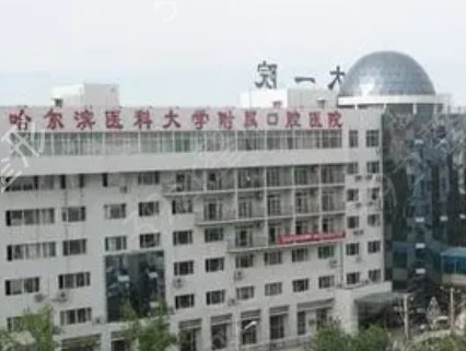 西安口腔医院牙齿矫正整形排行榜