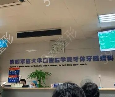 西安口腔医院牙齿矫正整形排行榜