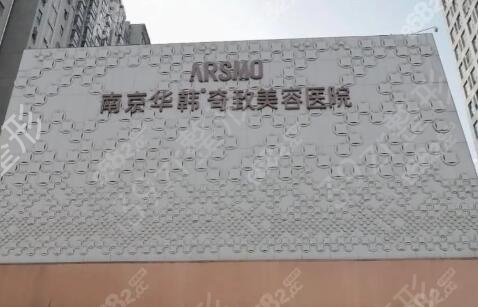 南京做双眼皮整形医院哪家好