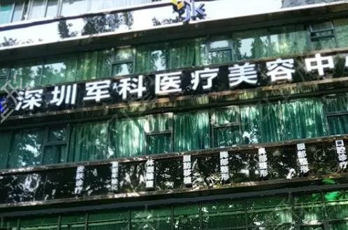 2022深圳祛疤医院十大排名榜口碑更新
