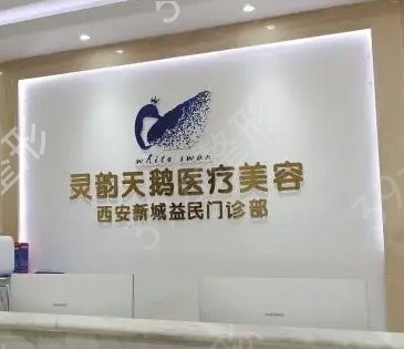 西安割双眼皮医院排名榜前八名名单汇总