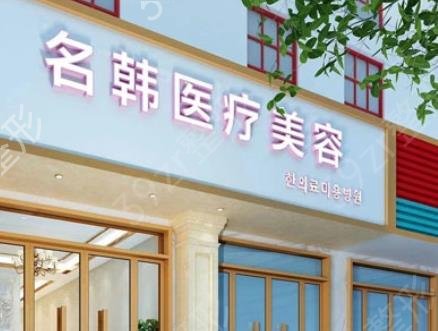 福州热玛吉整形医院排名榜