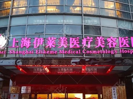 上海种植牙哪家医院做的好