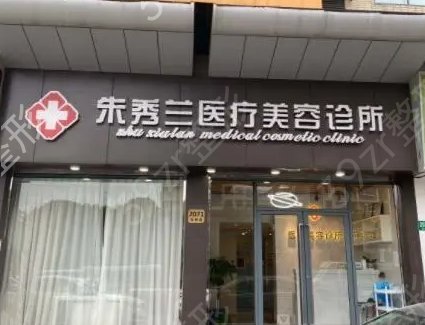 上海整形美容哪些好