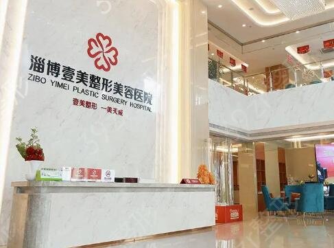 淄博美容整形医院排名榜