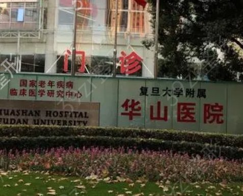 上海牙科三甲医院排行榜权威推荐