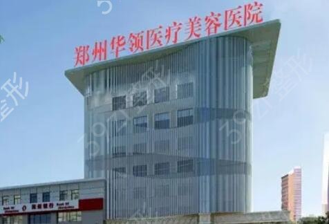 郑州整形医院排名前三