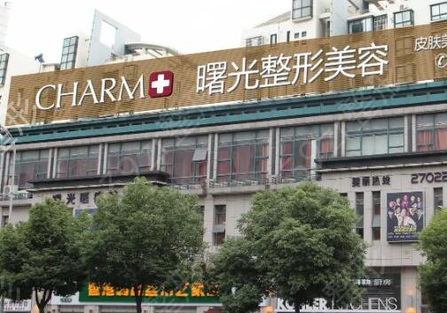 湖州洗纹身美容整形医院排名