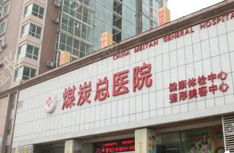 唇腭裂好的整形医院排行榜