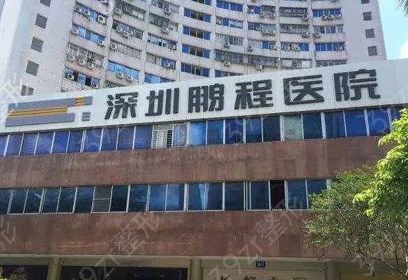 深圳整形美容正规的医院