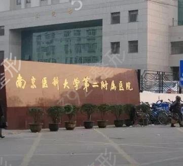 南京三甲医院抽脂排行榜