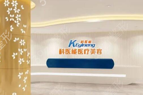 东莞除皱瘦脸整形美容医院排行榜