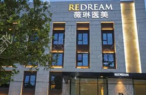 北京玻尿酸垫下巴整形医院哪家好