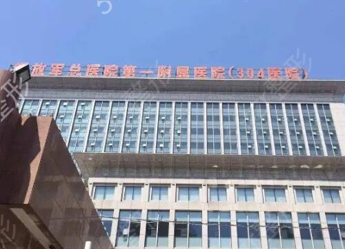 北京玻尿酸垫下巴整形医院哪家好
