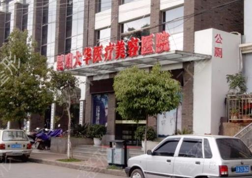 2022昆明美容医院排名榜权威测评