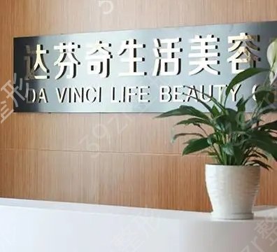 乐山整形美容医院排名