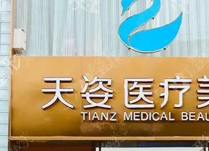 乐山整形美容医院排名