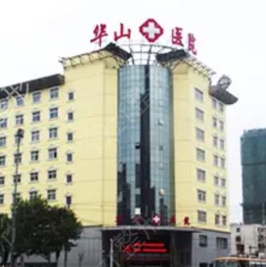河南激光祛疤医院排名榜前五