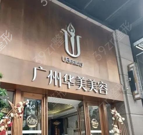 广州整形医院排名榜汇总