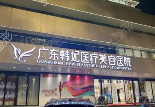 广州正规美容整形医院排名榜top7权威推荐