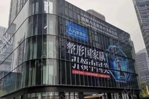 成都眼部综合整形医院排名榜前五top更新