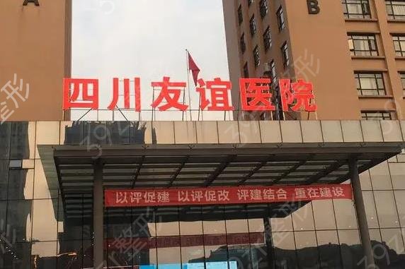 成都正规医美机构排名前五