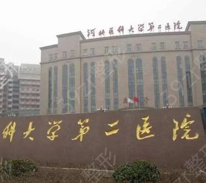 河北省双眼皮整形医院排名