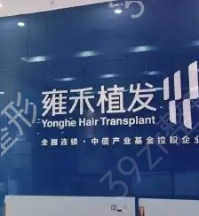 合肥植发技术前五医院都有哪些