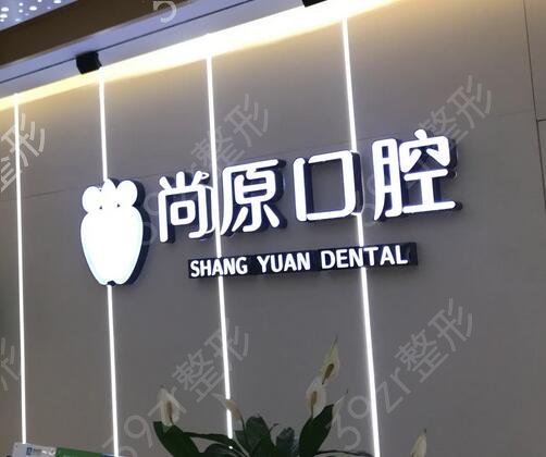 成都口腔医院排名榜前十名单出炉