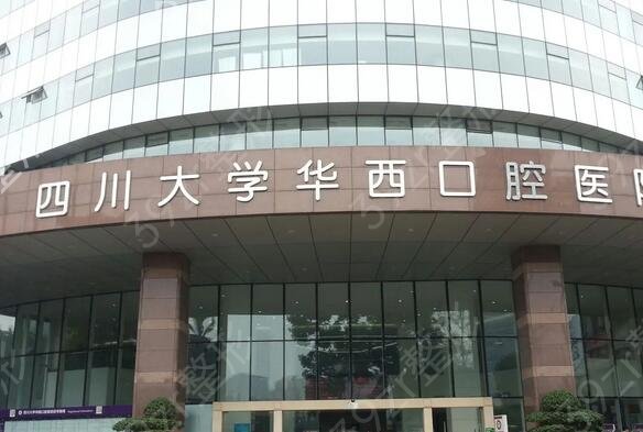 成都口腔医院排名榜前十名单出炉