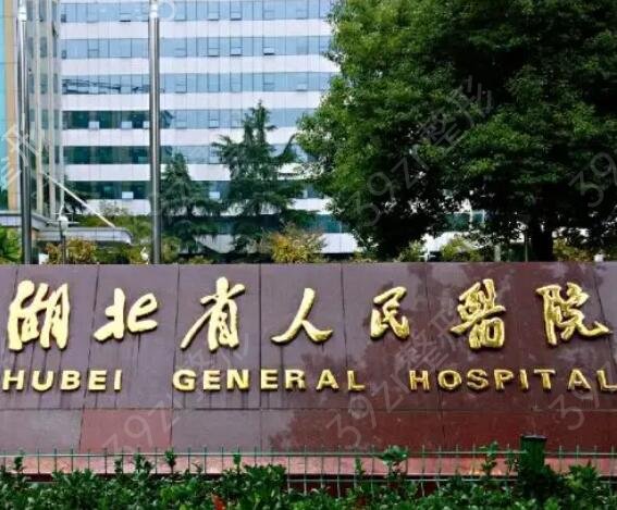 湖北聚能震波吸脂整形医院排名
