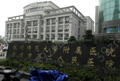 杭州口腔科公立醫(yī)院排名