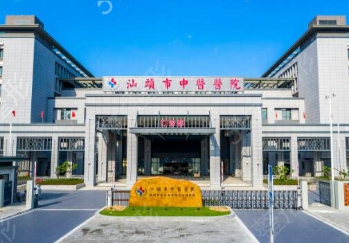 汕頭整形醫(yī)院排行榜前十
