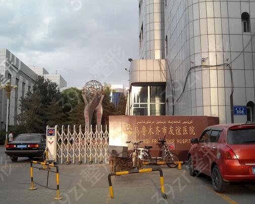 乌鲁木齐十大整形医院排名榜