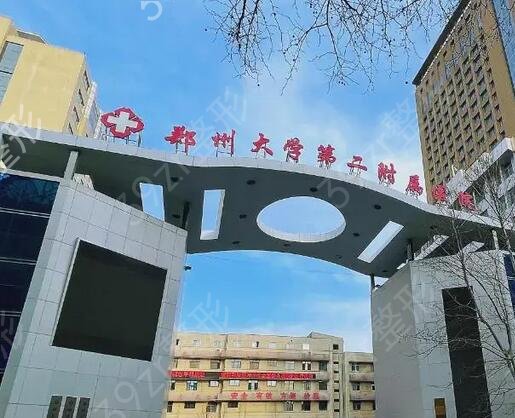 郑州十大整形医院硬核盘点
