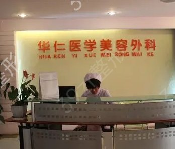 西安眼部整形医院排名前四家医院