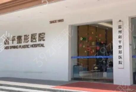 温州鼻部整形医院排行榜