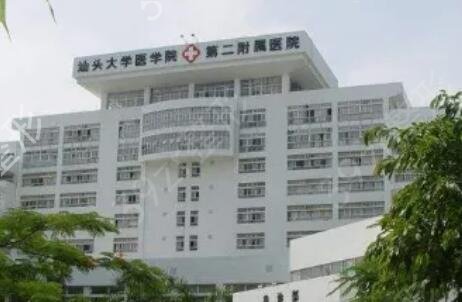 汕头丰耳垂整形美容医院排名榜