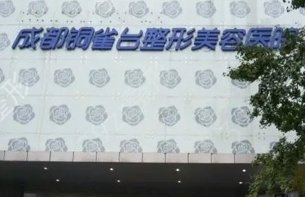 网友精选云南整形医院排行榜前六家