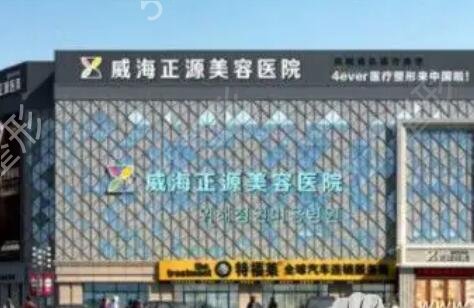 威海吸脂整形医院哪家好