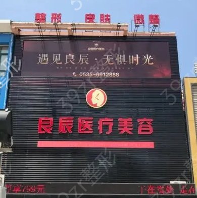 烟台隆胸医院排行前十