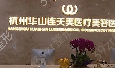 杭州十大整形医院排行榜