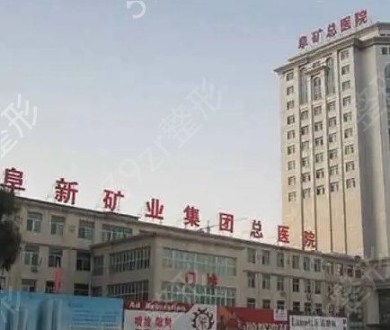 阜新注射去鼻背纹整形医院排行榜